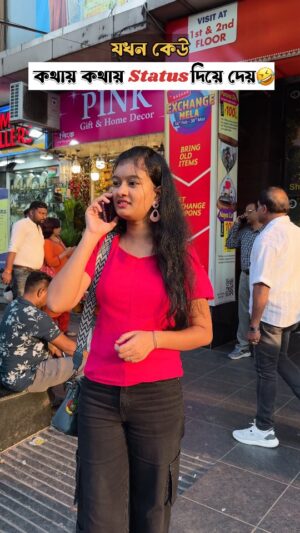 Priya Mitra Instagram - যখন কেউ কথায় কথায় Status দিয়ে দেয়🤣
.
.
.
.
#comedy #funny #reels #insta