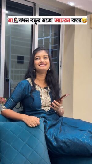 Priya Mitra Instagram - মা🤱🏻যখন বন্ধুর মতো আচরণ করে🤣