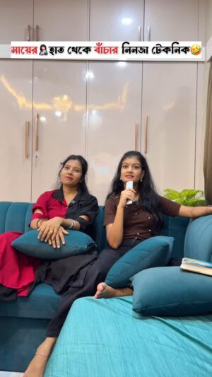 Priya Mitra Instagram - মায়ের👩‍🍼হাত থেকে বাঁচার নিনজা টেকনিক🤣
.
.
.
.
#comedy #funny #reels #instagram