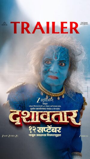 Priyadarshini Indalkar Instagram - पिढ्यान्पिढ्या रंगभूमीवर झळकलेली गाथा...
आता मोठ्या पडद्यावर..!✨
"दशावतार" १२ सप्टेंबर पासून तुमच्या जवळच्या चित्रपटगृहात...
#TrailerOutNow #DASHAVATAR #Dashavatarfilm #12Sept
आपला 'दशावतार' चित्रपट आता BookMyShow वर Live आलाय!
'I'm Interested' वर क्लिक करा, जेणेकरून बुकिंग सुरू झाल्यावर तुम्हाला सर्वात आधी नोटिफिकेशन येईल आणि तुम्ही पटापट तुमचं तिकीट बुक करू शकाल!
Link In Bio 🔗