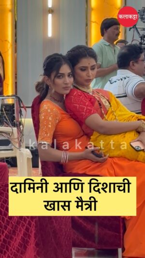 Purva Rajendra Shinde Instagram - दामिनी आणि दिशा
#paru #zeemarathiofficial #actress #friendship #kalakatta