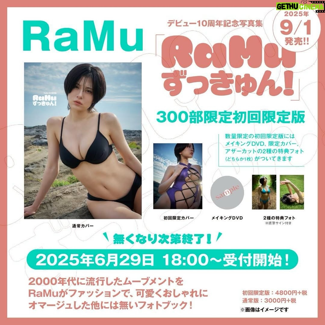 RaMu - 5.9K Likes - 写真集発売決定

6/29 18:00~ 予約開始

発売イベントは東京と大阪でやる予定