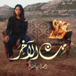 Rahma Riad