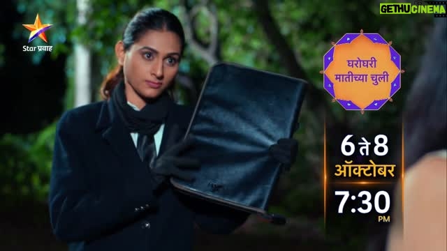 Reshma Shinde - 71.1K Likes - जानकी काढणार ऐश्वर्याचा काट्याने काटा…

‘घरोघरी मातीच्या चुली’
6 ते 8 ऑक्टोबर संध्या. 7:30 वा. Star प्रवाह वर…
#GharoGhariMatichyachuli #StarPravah 

@rahul_lingayat @ashutoshpatki @rutuja.coolkarni @prabhunesavita