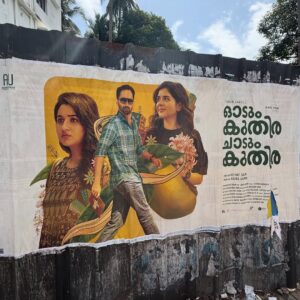 Revathi Pillai Instagram - 10 days to go for odum kuthira chadum kuthira!!🐎🥭
Firsts are always special. Here’s mine- my first Malayalam film’s poster that I spotted in the city. Called my family to show them, saw the biggest smile on their faces which made it even better. 10 years ago, I wouldn’t even have imagined something even close to this happening. Very grateful and happy and nervous for this one. And that said, I’ll see you at the movies on 29th August. 
(Pinch me).🦋💛