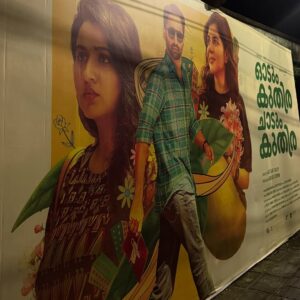 Revathi Pillai Instagram - 10 days to go for odum kuthira chadum kuthira!!🐎🥭
Firsts are always special. Here’s mine- my first Malayalam film’s poster that I spotted in the city. Called my family to show them, saw the biggest smile on their faces which made it even better. 10 years ago, I wouldn’t even have imagined something even close to this happening. Very grateful and happy and nervous for this one. And that said, I’ll see you at the movies on 29th August. 
(Pinch me).🦋💛