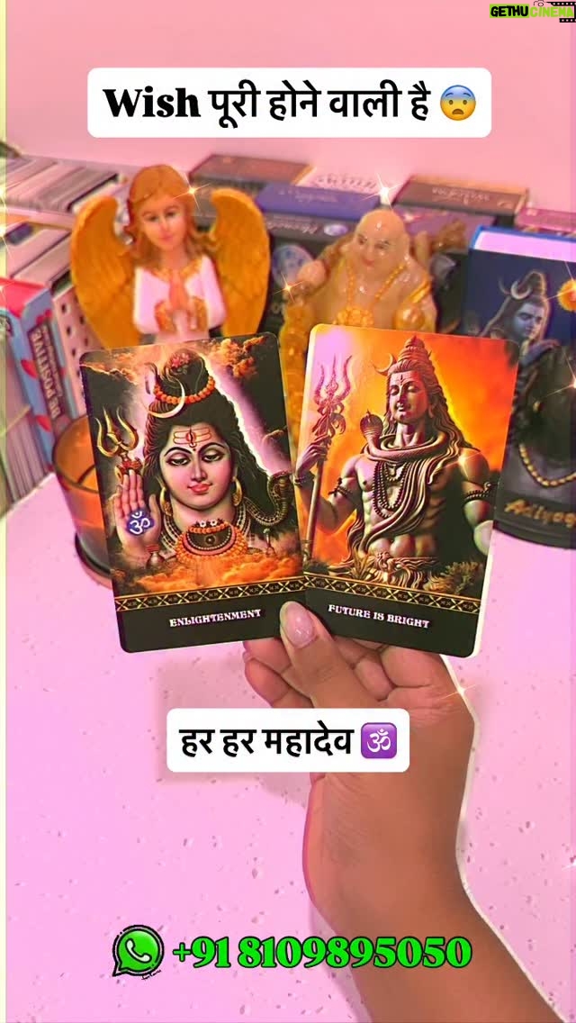 Ritika Gupta - 24.3K Likes - 🕉️ Pradosh Vrat Special Reading 🕉️
Shiv Shakti ki kripya se aaj aapko mil raha hai ek divine sandesh 🔱
Agar aapke mann mein kisi wish, kisi sawal ya kisi blockage ko lekar confusion hai, toh yeh reading aapke liye ek uttar hai.

🌕 Budh Pradosh Vrat Vishesh:
Pradosh ke din Bhagwan Shiv aur Maa Parvati dono ki sadhna karne se,
💫 Karmic blocks door hote hain
💫 Relationships mein clarity milti hai
💫 Wealth aur health mein blessings aati hain

Is video mein:
✅ Aapka current energy message
✅ Aapke liye Lord Shiva ka sandesh
✅ Kya remedy karein is Pradosh par

📿 Jaap karein:
“Om Namah Shivaya” – 108 baar
🌸 Chadhayein: gudh , hara mung shivling per 

Aapki wish jaldi poori ho – Yeh hi Mahadev se prarthana hai ❤️
Reading se connect hue? Comment mein 🔱 likhna na bhoolein!

#PradoshVrat #ShivParvati #ShivaGuidance #PradoshReading #MahadevBlessings #DivineMessage #SpiritualReading #TarotWithRitika #LawOfAttractionIndia #ShivShakti #RudraEnergy #ShivBhakt #SpiritualGuidance #ShivMeditation #ShivaRemedies #TarotIndia #Pradosh2025 #BudhPradosh #EnergyUpdate #karmichealing