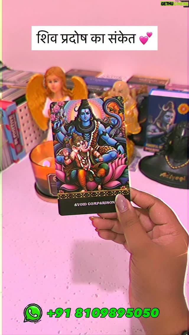 Ritika Gupta - 12.4K Likes - 🙏✨ Shiv Pradosh Vrat ka Divya Sandesh ✨🙏

Is Shiv Pradosh par Bholenath humein ek bahut hi gahra message dete hain –
“Apni zindagi ko kabhi kisi aur se compare mat kijiye.” 🌸

Comparison sirf dukhi karta hai, jabki Shiv ji ka ashirvaad tabhi aata hai jab hum apne journey ko apnaate hain. 🌺💫
Aaj ke is pavitra din par main aapke liye lekar aayi hoon Shiv ji ka special guidance jo aapke jeevan ko positivity, shanti aur nayi direction dega. 🙏✨

🌙 Is video ko dhyan se dekhiye aur apni life mein anant blessings ko mehsoos kijiye.
💌 Agar aapko yeh message pasand aaye to video ko Like, Share aur Comment zarur karein.

✨ Aur bhi Shiv Pradosh, Law of Attraction aur spiritual healing videos ke liye channel ko Subscribe karein.

#ShivPradosh #PradoshVrat #ShivJiBlessings #ShivaGuidance #LawOfAttraction #StopComparison #DivineMessage #ShivaHealing #RitikaGupta #SpiritualGuidance #ManifestWithShiva #ShivShakti #PositiveLife #ShivBhakti #ShivaEnergy