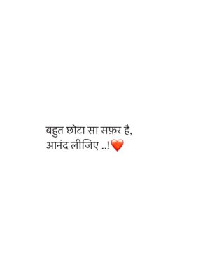 Rose Rawat Instagram - Enjoy every movement of life
क्या पता कब कहाँ, क्या आखरी हो