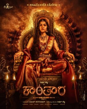 Rukmini Vasanth Instagram - ಈ ದಸರಾಕ್ಕೆ ಚಾಮುಂಡಿ ದರ್ಶನ ಸಿನೆಮಾ ಮಂದಿರದಲ್ಲಿ…
On this sacred Chamundi Dasara, may blessings and divinity guide us all 🙏

Witness the DIVINE BLOCKBUSTER, #KantaraChapter1 running successfully in cinemas 🔥
 
#Kantara @hombalefilms @kantarafilm @rishabshettyofficial @vkiragandur @chaluvegowda @rukmini_vasanth @gulshandevaiah78 @arvindskash @b_ajaneesh @benglann @pragathirishabshetty @rajakrishnan_mr @sureshmofficial @hombalegroup

#KantaraInCinemasNow #BlockbusterKantara #DivineBlockbusterKantara #KantaraEverywhere