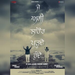 Rweehma Roy Instagram - ਜੇ ਅਸੀਂ ਲਾਹੌਰ ਪੜਦੇ ਹੁੰਦੇ ❤️
@deepsidhu.official @officialdilrajgrewal @sumeetsinghm @thebossmusicworld @amarpreetchhabra @sagamusic