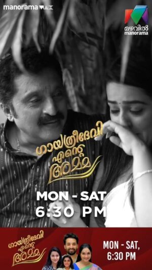 Samskruthy Shenoy Instagram - പപ്പ പോകുന്ന വിഷമത്തിൽ ആണ് ഇഷ😥 #gea #bts 

Gayathri Devi Ente Amma | Monday to Saturday @ 6:30 pm || Mazhavil Manorama || manoramaMAX

Watch the episode on manoramaMAX:
https://www.manoramamax.com/programs/detail/177883

#gayathridevienteamma #MazhavilnewSerial #MazhavilManorama #manoramaMAX #noobin #tonisha #samskruthy #anandnarayan #firosh  #bts
