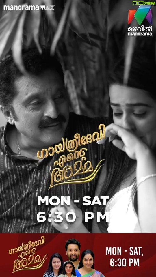 Samskruthy Shenoy - 4K Likes - പപ്പ പോകുന്ന വിഷമത്തിൽ ആണ് ഇഷ😥 #gea #bts 

Gayathri Devi Ente Amma | Monday to Saturday @ 6:30 pm || Mazhavil Manorama || manoramaMAX

Watch the episode on manoramaMAX:
https://www.manoramamax.com/programs/detail/177883

#gayathridevienteamma #MazhavilnewSerial #MazhavilManorama #manoramaMAX #noobin #tonisha #samskruthy #anandnarayan #firosh  #bts