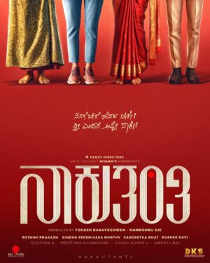 Sangeetha Bhat Instagram - ನಾಕುತಂತಿ - NAAKU TANTI
 
“Every dot of red held a story within. Now it carries a name”
 
Staring
@roshni.prakash @sindhusmurthy @sangeetha_bhat @iamkusheeraviofficial ‎
 
 
Directors
@gouthu.here @preetham_shivakumar @shashikumar_vsk @mahesh.mahi.29 
 
Produced by
Yogesh Basavegowda |  Nambooru Sai

The journey begins here…
Stay tuned for the updates.
 

#naakutanti #title #nakutanti #kannada #film 
#title #annoucement