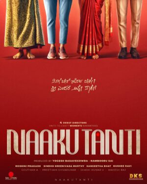 Sangeetha Bhat Instagram - ನಾಕುತಂತಿ - NAAKU TANTI
 
“Every dot of red held a story within. Now it carries a name”
 
Staring
@roshni.prakash @sindhusmurthy @sangeetha_bhat @iamkusheeraviofficial ‎
 
 
Directors
@gouthu.here @preetham_shivakumar @shashikumar_vsk @mahesh.mahi.29 
 
Produced by
Yogesh Basavegowda |  Nambooru Sai

The journey begins here…
Stay tuned for the updates.
 

#naakutanti #title #nakutanti #kannada #film 
#title #annoucement