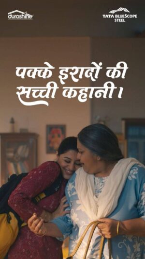 Sayali Sanjeev Instagram - पक्के इरादों की सच्ची कहानी - तू तूफ़ान है।

हर नारी में है दुर्गा, पक्के इरादों की प्रेरणा!
इस दुर्गा पूजा के शुभ अवसर पर, ऐसे ही एक प्रेरणा की कहानी, श्रीमती दीप्ती कुंडू जी की।

यह है एक सच्ची कहानी - एक दुर्गा की, नारी की, जिसने अपने जीवन में चुनौती के सामने कभी हार नहीं मानी।

तू तूफ़ान है - दिखाती है कि हिम्मत से हर चुनौती को अवसर में बदला जा सकता है, बस इरादे पक्के होने चाहिए।

विशेष धन्यवाद:

श्रीमती दीप्ती कुंडू जी, एस के ट्रेडर्स
श्री सुभ्रत साहा, साहा स्टील और टीम
श्री मेहुल प्रदिप रमानी, प्रदीप टिंबर मार्ट और टीम

#PakkeIradonKiSachchiKahani #TuToofanHai #PakkeIradonKiChhat #TataBlueScopeSteel #InspirationalStories