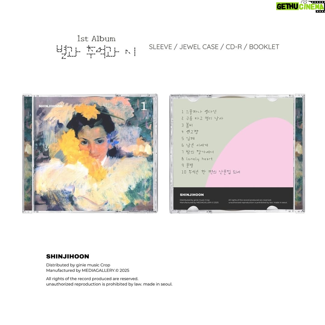 Shin Ji-hoon - 5.2K Likes - 🔖NOTICE

정규 2집 발매 기념!

<신지훈 정규 1집 ‘별과 추억과 시’ CD> 예약 판매 오픈 공지

* 판매 오픈 : 8/19(화) 20:00 ~ 9/2(화) 23:59
* 판매처 : @itsjihoony 프로필 링크(8/19(화) 20:00 오픈 예정)
* 발송 일자 : 9월 초부터 순차 발송

※ 발송 전에는 주소지 변경이 가능합니다. 발송 전 배송지 변경을 원하시는 팬분들께서는 네이버스토어 톡톡으로 문의 주시면 도움드리겠습니다.

※ 예약 판매 특성상 환불이 절대 불가합니다. 신중한 구매 부탁드립니다.