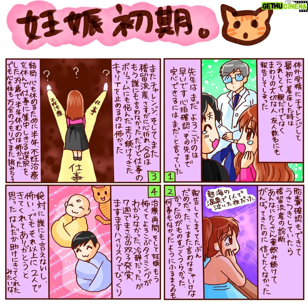 Shoko Nakagawa - 76.4K Likes - さく乳中は眠れないし手を使えるから絵日記チャンス

産後ケアで、双子ふたりとも臍の緒がとれた！
なくさずにgetできて良かったです

身体を休めつつ双子と過ごせる産後ケアに感謝です
双子、出生届書くの緊張しました、間違えないように
何度も確認しながら書きました
わたしが、名前をひらがなで提出されて、
しかも間違えられたまま生きてきたことを思うと！絶対に間違えられない！！
当たり前だけど！😹無事登録できました
早くもマイナンバーをゲットした双子

そうかこの宇宙に
生まれたことが認められたんだと　不思議面白いです
きっと意味があって2人できてくれたのかな
ありがとうね

#双子
#絵日記
#産後ケア
#かわいい
#臍の緒