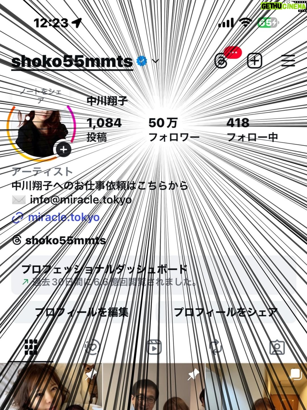 Shoko Nakagawa - 89.5K Likes - インスタ50万フォロワー！ありがとうございます😭
わからないこと不安なことに
みんな優しいインスタの世界に本当に助けてもらいました
たのしいことしあわせなことびっくりなこと
生きた証をこれからも残していけたらいいな

絵日記です！すでに双子の未来を想像しちゃう💭

めちゃくちゃかわいいNIKEのミニ靴プレゼント🎁
いただきました、8センチらしいかわいい🩷
ありがとうございます！！たまらん
はけるようになったりしたらまた涙でそう

足の爪数ヶ月ぶりに切れた感動

#双子
#絵日記
#50万フォロワー達成 
#ありがとう
#むくみやばい 
#マイナス16キロ