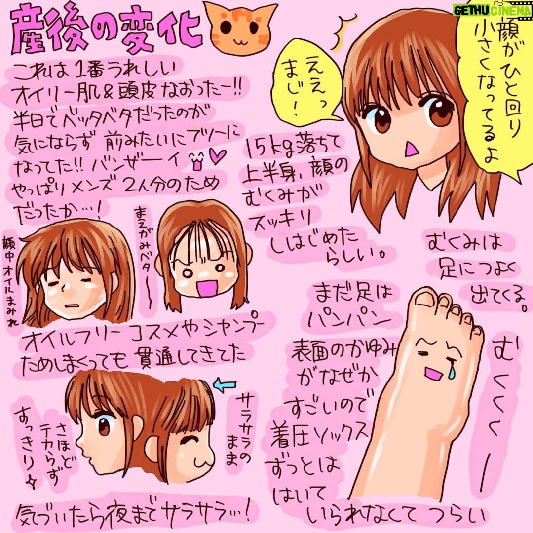 Shoko Nakagawa - 78.1K Likes - 双子弟くんの、臍の緒がとれましたー！

生後10日かー！もう病院にいた頃がなつかしい

すでに2人とも顔が毎日変わっていくし
ミルクもぐいぐい飲んで体重も増えて　嬉しいなぁ
まだ不思議なままだけど毎日かわいくてしかたないです

そして実は産後ケアにいて、数日前からやっと、
久しぶりに続けて眠れてます！！
不安やら心配やらホルモンでずーっと妊娠後期から
睡眠不足だったから　安心してお任せできて
眠れるって素晴らしい　産後ケア！
搾乳したり　授乳したり　双子とゆっくり傷を癒しています

更新しないでとか絵やめたほうがとか色々意見ありますが
心配してくれてるんだと思いますありがとうね
いまちゃんと眠れる時間とれてるし
搾乳中にサクッとメモついでくらいの速度で
コツコツササっと描いてるだけだから
わたしに負担ない範囲で
やれてるから心配しないでください
元々下書きとかもしないから多分速いの
絵日記はわたし自身のストレス発散と
双子へのいつかのプレゼントのきもちだから大丈夫です
ストレスためちゃうほうがメンタルにくる！

まわりに頼りながら　双子の成長をたくさん見つめながら
がんばるので大丈夫です！

てことで合間にやれる範囲内で絵日記します
メモいっぱいしてるけどアウトプットしないと忘れちゃうことだらけ

#双子
#臍の緒
#絵日記
#成長
#産後ケア
#眠りは大事