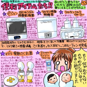 Shoko Nakagawa Instagram - 退院して思った　自分の体力わかってなかった
新生児期、しかも双子　わたしだけじゃ絶対まもりきれないし　思った以上にずっと寝てないから後陣痛などで身体のダメージがすごい　回復するまでひとりになる瞬間があったら怖いからまわりに頼るけど、それも時間分担が悩ましい　誰も倒れずに双子をまもりぬきたい

と思った、
勝彦さんのお姉ちゃんが双子に会いに来てくれたよ
わたしにドラクエを教えてくれたひと！
くらもちふさこさんのアシスタントをしてたから
絵が超絶うまいの！大尊敬してる

弟くんがわたしにそっくりと思ってたら
勝彦さんが赤ちゃんのときそっくりでもあるらしい！
びっくり！みんなの血でできているんだね

お義父さんお義母さんも東京ステイしてくれるし！
産後ケアや補助サービスもガンガン活用させていただきます
ひとりじゃない！双子かわいい！大丈夫！

絵日記も、辛かったことだけじゃなくハッピーだったこともいっぱいあるからかきますね、笑

#双子
#親戚
#絵日記
#大変
#幸せ