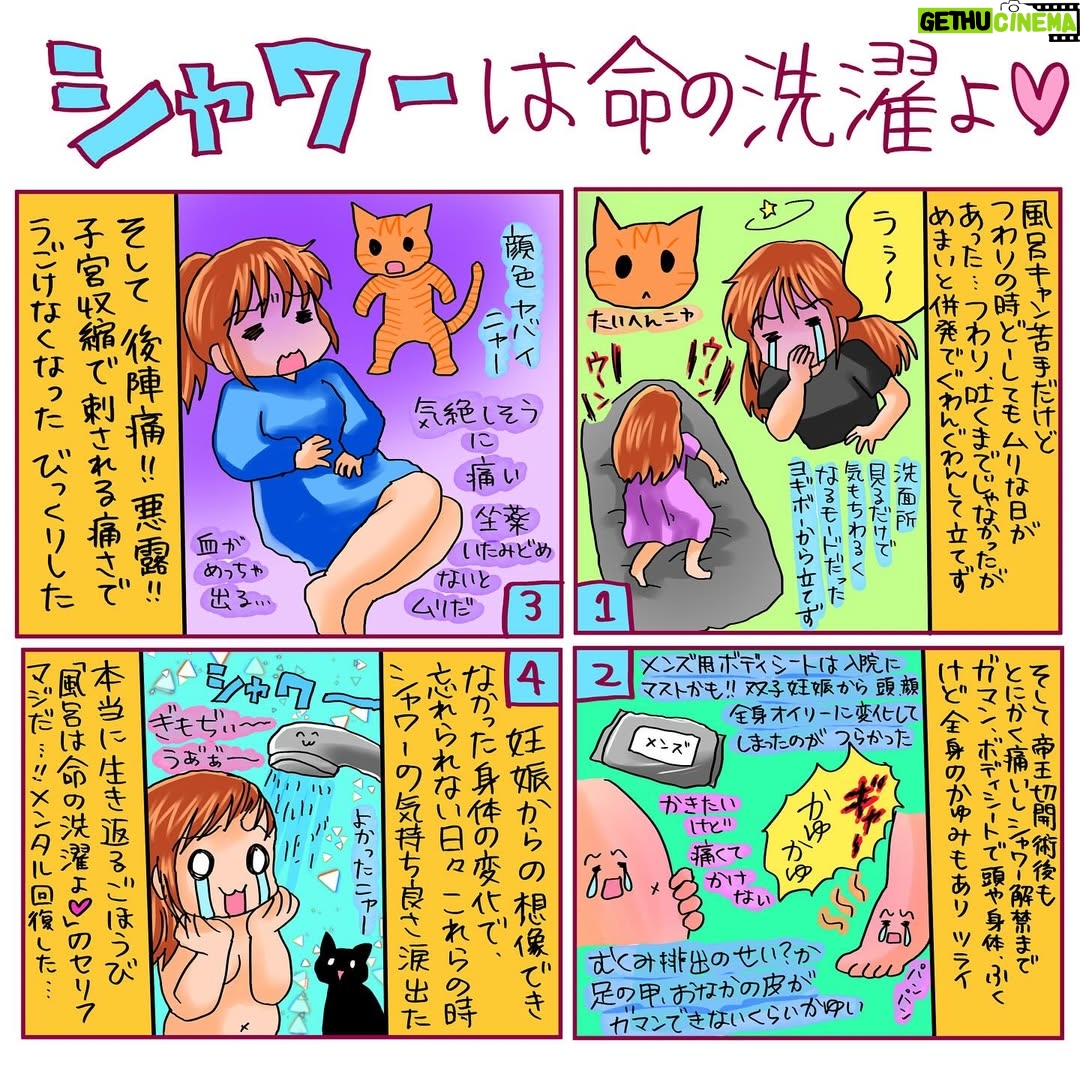 Shoko Nakagawa - 97.3K Likes - 退院して思った　自分の体力わかってなかった
新生児期、しかも双子　わたしだけじゃ絶対まもりきれないし　思った以上にずっと寝てないから後陣痛などで身体のダメージがすごい　回復するまでひとりになる瞬間があったら怖いからまわりに頼るけど、それも時間分担が悩ましい　誰も倒れずに双子をまもりぬきたい

と思った、
勝彦さんのお姉ちゃんが双子に会いに来てくれたよ
わたしにドラクエを教えてくれたひと！
くらもちふさこさんのアシスタントをしてたから
絵が超絶うまいの！大尊敬してる

弟くんがわたしにそっくりと思ってたら
勝彦さんが赤ちゃんのときそっくりでもあるらしい！
びっくり！みんなの血でできているんだね

お義父さんお義母さんも東京ステイしてくれるし！
産後ケアや補助サービスもガンガン活用させていただきます
ひとりじゃない！双子かわいい！大丈夫！

絵日記も、辛かったことだけじゃなくハッピーだったこともいっぱいあるからかきますね、笑

#双子
#親戚
#絵日記
#大変
#幸せ