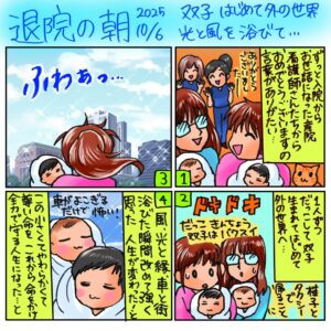Shoko Nakagawa Instagram - 退院した日に、双子と初めて外の空気を吸った瞬間。
9日で14キロ体重が違う自分にびっくり。
一週間前にはお腹の中にいた双子と川の字で寝た不思議。

毎日の新しい気持ちを絵日記にするのが
いまのストレス発散と双子へのいつかのプレゼント🎁

#絵日記
#双子
#不思議
#授乳
#退院