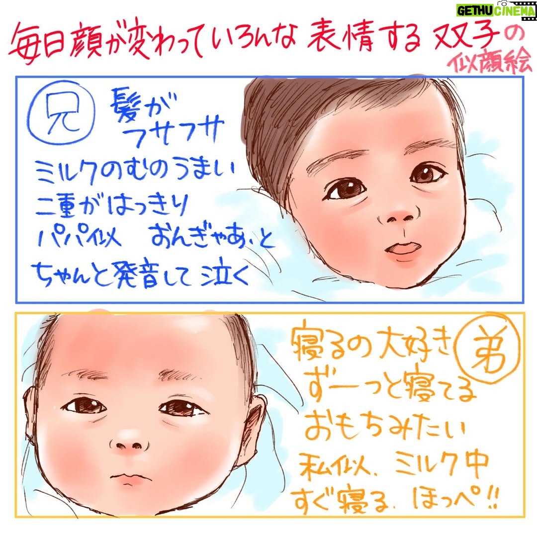 Shoko Nakagawa - 194.4K Likes - ㊗️無事に双子と退院しました！！！！！

身体も大丈夫で双子も私も、お世話になった病院から旅立ちました
うわーーーよかった！
セレモニードレスでわたしも久しぶりにメイクして写真撮って、てしたかったけど結局バタバタで頭ぼさ

双子、この宇宙に爆誕して初めての外の世界、太陽の光！
ようこそこの世界へ、、！

退院の夜中不安すぎていろいろ考えてしまったのですが
家族総力戦！で双子を家に迎えられて
バタバタしながら泣きそうに嬉しい
帰ったらすごい立派なバウンサーがとどいてた！
さらに、めちゃくちゃ良いラルタンの両胸搾乳機がとどいてて悩みが解決した😭超良すぎる
一回でひとりぶんの母乳とれた😭
ピジョンの除菌乾燥機もセッティングしてもらった！
うれしくてずっと我慢してたまぐろ丼🍣うああああ

不安と喜びが行ったり来たり
だけどたくさんの優しいアドバイスや
まわりに頼ってがんばろう！と
気持ちが新しく引き締まりました
双子の命を守っていこう、、！

#退院
#涙
#双子
#絵日記