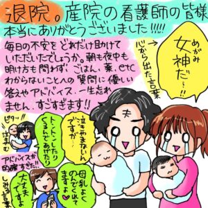 Shoko Nakagawa Instagram - ㊗️無事に双子と退院しました！！！！！

身体も大丈夫で双子も私も、お世話になった病院から旅立ちました
うわーーーよかった！
セレモニードレスでわたしも久しぶりにメイクして写真撮って、てしたかったけど結局バタバタで頭ぼさ

双子、この宇宙に爆誕して初めての外の世界、太陽の光！
ようこそこの世界へ、、！

退院の夜中不安すぎていろいろ考えてしまったのですが
家族総力戦！で双子を家に迎えられて
バタバタしながら泣きそうに嬉しい
帰ったらすごい立派なバウンサーがとどいてた！
さらに、めちゃくちゃ良いラルタンの両胸搾乳機がとどいてて悩みが解決した😭超良すぎる
一回でひとりぶんの母乳とれた😭
ピジョンの除菌乾燥機もセッティングしてもらった！
うれしくてずっと我慢してたまぐろ丼🍣うああああ

不安と喜びが行ったり来たり
だけどたくさんの優しいアドバイスや
まわりに頼ってがんばろう！と
気持ちが新しく引き締まりました
双子の命を守っていこう、、！

#退院
#涙
#双子
#絵日記