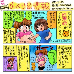 Shoko Nakagawa Instagram - 朝、双子人生初の沐浴！をやってきました
兄が入れてもらうのを観察し、弟をわたしが、、！
これからあらゆることを、人生初！として経験値を積み重ねまくっていくんだなぁと思うといのちをまもりながら、
わたしも人生初をまた新たにいっぱいいっしょに体験するんだろうなぁ、と思いました

YouTubeアップしました！双子出産ご報告動画、ぜひご覧ください。
https://m.youtube.com/watch?v

これから、生活環境やどう周りに助けていただくか、
お腹キズまだ回復してないけど双子を迎えて暮らすために
準備などなど悩ましいことだらけ
身体のダメージを回復させつつ
退院後の新生活をがんばらなければ、、！

引き続きアドバイスコメントなど大変助かっています！
先輩達お疲れさまです！！

#双子
#人生初
#沐浴
#絵日記
#帝王切開