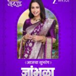 Shreya Bugde