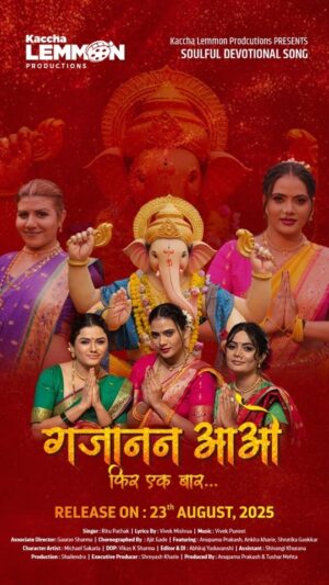 Shrutika Gaokkar Instagram - āØš ą¤ą¤ą¤¾ą¤Øą¤Ø ą¤ą¤ फिर ą¤ą¤ बार⦠šāØ
This Ganesh Chaturthi, welcome Bappa with devotion and music that touches the soul. š«
A soulful devotional song by Kaccha Lemmon Productions, releasing on 23rd August. šŗ
š Stay tuned, feel the divinity, and let Ganpati Bappaās blessings light your path. šø
Singer: @ritupathak_official
Lyrics By: @iamvivekmishraa
Music: Vivek Puneet
Associate Director: Gaurav Sharma
Featuring : @anupamaprakash_official, @ankitakhare7, @shrutikagaokkar
Character Artist: Michael Sakaria
DOP: Vikas K Sharma
Editor & DI: Abhiraj Yaduvanshi
Assistant: Shivangi Khurana, Aniket Sonar
Production: Shailendra
Executive Producer: @shreyashkharie
Produced By: @anupamaprakash_official & Tushar Mehta
#GajananAap #GanpatiBappaMorya #SoulfulDevotionalSong #GaneshChaturthi2025 #KacchaLemmonProductions #AnupamaPrakash #DevotionalVibes #BappaMoryaRe #IndianCulture #SpiritualVibes