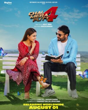 Simi Chahal Instagram - Savy te Jinder Bataalvi are back ji 🫶🏼

Here comes the official Poster of our movie 
Chal Mera Putt 4 😍 

releasing on 1st AUGUST 2025 ♥️🧿 

@amrindergill @karajgill @onlyrakeshdhawan
@janjotsingh @gurshabad @hardip7667 @officialnasirchinyoti @akramudasofficial @darshansharma335 #PrabhdeepDhillon @upkar4raji @drzeusworld @rhythmboyzentertainment @officialgillznetwork @sandy24fps @bharat_raawat @diljohn_amorfati @jarnailsinghofficial @princemakhu1 @sidakgill99 @monishabhattofficial @rajatmanchanda_
@jagmeet_s_jaggi @evereststudiosukofficial @bhindder_burj @vairowalia @birsinghmusic @zorarandhawaofficial @chaninattan @inderpal_moga @pramod_thakur7 @nextfilmstudios @chandra_brar @kinjal_nagada @nagendron #VitaminV @fivewoodmedia1 @manjeetsannan @dashmesharts @varunbansal08 @visualkeystudioz @gurmanas_singh @gindakhalifewal_official @amritpal.97