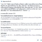 Siraphan Wattanajinda