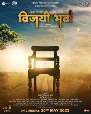 Sonali Dalvi Instagram - biggest announcements
#sonalidalvi #vijayibhav
Presenting the Poster of the my upcoming marathi movie "Vijayi Bhav" Get ready to this May 20th, 2022.
@zeemusicmarathi @rajshrimarathi @atulsoni_14 @shailesh_boghani @jagdishchavan_official
@sonali_savitaofficial @vikramhmehta
@vinayakketkarofficial @me_vkkrant_dev @mr.prakashchavhan59 @ptl_kenil
@mukund.mahale.54 @i_am_hamza @jagdishpawar4042
@jigishashah_official. @panpatilpravin05 @swastikmotion
@holkar_sunil @producerswapnil @ajaychanchadiya @hiteshbeldar @laljibeldar9485 @dharmesh_chanchadiya @mehul_akbari_111 @murlimali01