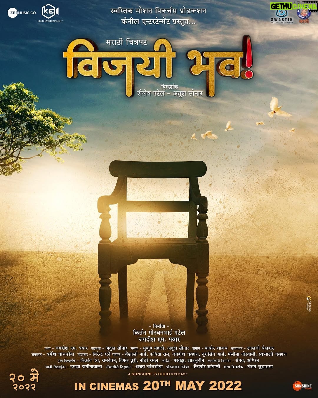Sonali Dalvi - 881 Likes - biggest announcements 
#sonalidalvi  #vijayibhav 

 Presenting the Poster of the  my upcoming marathi movie "Vijayi Bhav" Get ready to this May 20th, 2022.

@zeemusicmarathi @rajshrimarathi @atulsoni_14 @shailesh_boghani @jagdishchavan_official
@sonali_savitaofficial  @vikramhmehta
@vinayakketkarofficial @me_vkkrant_dev @mr.prakashchavhan59 @ptl_kenil
@mukund.mahale.54 @i_am_hamza @jagdishpawar4042 
@jigishashah_official. @panpatilpravin05 @swastikmotion 
@holkar_sunil @producerswapnil @ajaychanchadiya @hiteshbeldar @laljibeldar9485 @dharmesh_chanchadiya  @mehul_akbari_111 @murlimali01