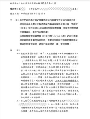 Sonia Sui Instagram - 今天的新聞我想簡單明瞭的說明一下。

事出必有因。
我們居住社區的管委會對於應該負責的社區維護修繕責任疏於盡責，導致這個社區多戶頂樓住戶們多年來飽受漏水之苦，家中裝潢和傢俱屢次的受到損害。
以我這戶為例來說，我們已經遭受漏水損害長達三年，但向管委會反應要求處理卻屢遭管委會敷衍並完全置之不理。

我們只能持續自掏腰包近五十萬元修繕再行款項求償，並在和管委會之間溝通碰壁兩年後不得已只能依循法規和實務做法，並以合乎法律規定的管理費抵銷做為消極抗議的方法。

其實我們只期盼喚醒社區管委會積極負責修繕屋頂平台漏水瑕疵，還應有權利於社區住戶們。
我之前已多次致函管委會，手邊都留有信函紀錄，期盼管委會不要扭曲事實企圖欺瞞網民公眾、詆毀我的名譽。
我會這樣說是因為其中某位委員致電我的法律顧問討論時，口氣蠻橫並揚言放話利用媒體傷我名譽，當場遭到我們駁斥並告知其法律責任，他才馬上改口只是玩笑話。

因此，請管委會不要再試圖以任何手段規避賠償責任、阻止我們依法求償。

這件事情說到底，管委會還積欠住戶們許多賠償金額，相比我合法抵銷的管理費只是九牛一毛，但無論如何我都很抱歉浪費了珍貴的新聞資源，所以我將捐出100萬元予新巨輪街賣者協會以及世界和平會，期盼大家一起關注社會議題、弱勢族群，而不是像這樣去造成社會更多的衝突對立，並期盼通過此事件讓大家明白，我一直以來想要爭取的只是我們這些社區住戶的基本權益和正義。

tell the truth and get a life 

#讓身心靈都強壯到不行
#以備不時之需
#新巨輪街賣者
#世界和平會