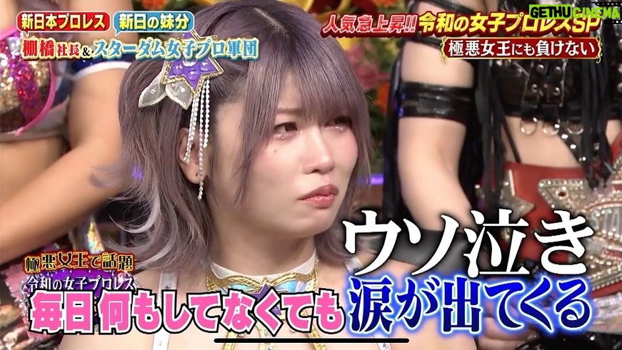 Yuria Tauchi - 7.7K Likes - #しゃべくり007 ありがとぷりん🍮
目が合ったら恋に落ちるプロレスラー中野たむでしゅ

たむに恋しに会いに来てね🫶
ぜーったい幸せにするっ

あとウソ泣きではありません！