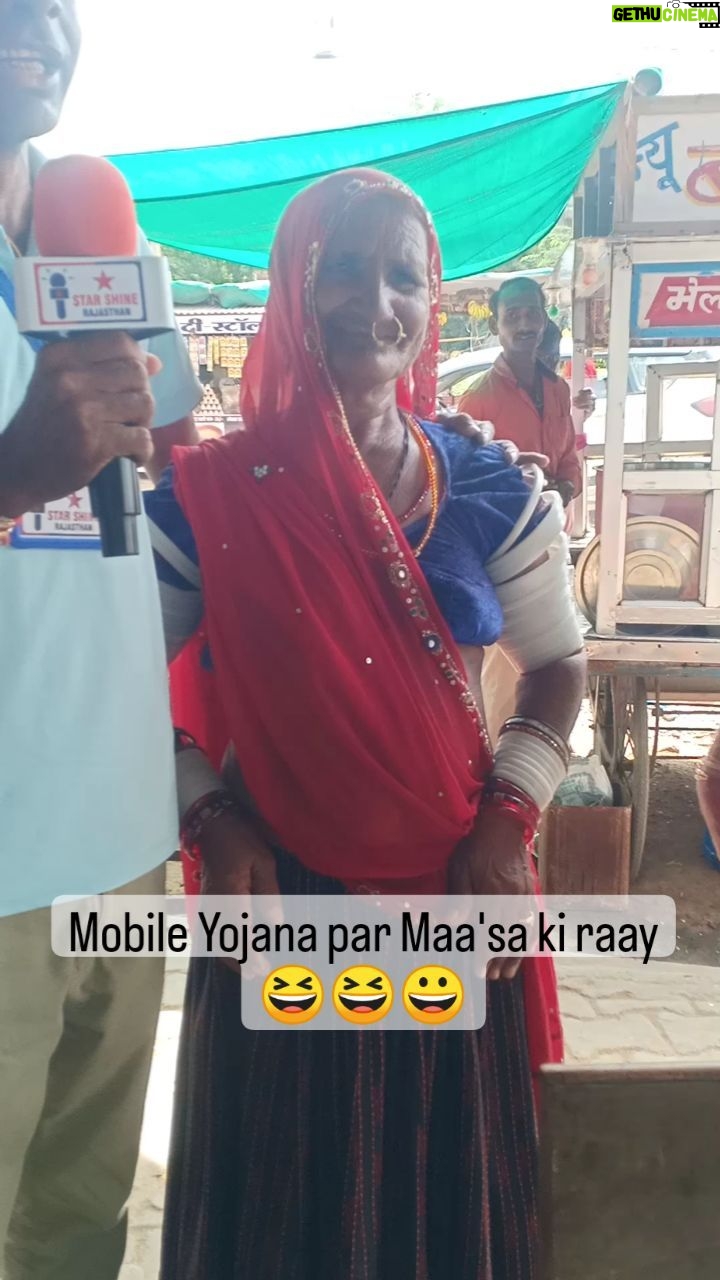 Teena Rathore - 370 Likes - छोरिया ने मोबाइल हकरो कोनी, डोकरिया ने मोबाइल देवनो हकरो ... Free mobile ke natije aur raay.