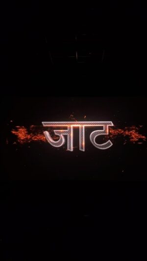 Urvi Kar Chaudhary Instagram - ❤️🤌🏻 loved @randeephooda
#jäät #jaatmovie JaatMovie #SunnyDeol #CinemaVibes #DesiSwag #BollywoodAction #JaatAttitude #DesiHero #MassEntertainer #MovieTime #FilmyVibes #JaatOnFire #SunnyPaajiReturns #ActionPacked #JattDaMuqabla #DesiPower #BollywoodLegend #SunnyDeolFans #JaatKaSwag #TheRealActionHero