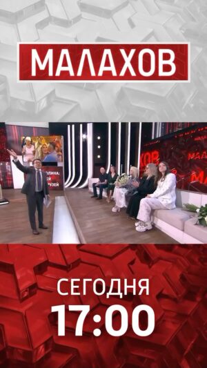 Vera Aldonina Instagram - Смотрите сегодня в 17:00 на Россия 1: «Малахов. Лариса Долина: юбилей в кругу друзей» 🥰
@buinovofficial
@panaiotov
@veraldonina
@mashasheixx
@dolinalina