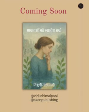 Vidushi Malpani Instagram - कुछ शब्द थे, जो सालों से दिल की देहरी पर बैठे थे…
अब वो किताब बनकर बहुत जल्द आपके पास आ रहे हैं।
मेरी पहली पुस्तक ‘कविता की देहरी पर’ बन कर 🌸🎉
आपके प्रेम और आशीर्वाद का इंतज़ार रहेगा ❤️🙏
poetrycommunity, #instapoetry, #hindipoetry, #poetrylovers, #writersofinstagram, #poetsofinstagram, #hindikavita, #kavitayen, #writingcommunity, #bookstagram, #poetryislife, #thoughtoftheday, #hindiwriter, #poetrygram, #dailywriting, #booklover