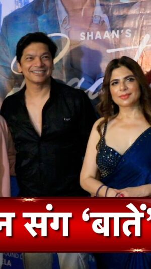 Vinita Bhatia Instagram - Exclusive Highlights Of ‘Baatein’ Song Launch With Shaan, Vinita, Vikas & Others With SBB
#saasbahuaurbetiyaan #shaan #baateinmusic #musiclaunch #vinita #vikasverma #sbb #atsbb @singer_shaan @vikasverma1 @vinita2111 @prashantingole1 @adrmediaproduction @azizzee69 @amithtyagi