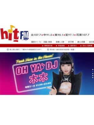 Wenny Lin Instagram - 大家晚安！下午說要分享的好消息就是📣✨✨✨

我正式加入 hitFMㄌ ヽ(○´∀`)ﾉ♪ （哭ㄚ好開心😭）

音樂是我的日常，如果能分享自己喜歡的音樂給大家聽更是快樂！去年有幸到電台代班一週，可說是難忘又幸福，那時候一直在節目裡偷偷許願：「希望我可以常常來！」 沒想到真的實現了！謝謝 @hit_fm_taiwan 🙏🏻💚❤️

今天跟豪～口愛的 OH夜DJ 娃娃姊交棒了！（我們竟然還穿一樣的鞋子！）（好巧好開心）
現在開始就多了一個身份，OH YA DJ木木正式上線✨✨✨

從明天起，每週三～週五晚上9.-11. 讓我 在 hitFM當你/妳的好朋友，陪你一起聽音樂，下載電台官方APP可以到聊天室跟我互動喔‼️

👔： @retem03