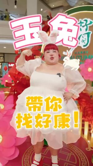 Xixi Lim Instagram - 你好，我是玉兔 🐰 今天我有任务在身，就是要帮嫦娥找出最好吃的月饼！我闻闻看哈～ 哦！有了有了，就在 JB City Square @jbcitysquare ! 
所以還沒買月餅的朋友們! 🥮你們千萬別錯過!
因為從現在到 10月 5號! 你們只需要花RM800 就可以獲取一套月饼茶点盘! 🍽️ 
好啦 不等了! 嫦娥我來了!!! 🌕