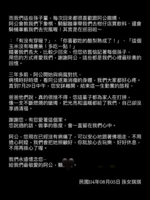 Ya-Gi Lai Instagram - 前些日子已經和您好好告別了，
可想起來還是會不捨，夜深時還是會掉淚。

「謝謝。」
是在我幫您刮完鬍子後，您最後一次對我說的話。

其實，真正該說謝謝的人是我。
謝謝您是我的阿公，
謝謝您用最樸實卻最富足的愛陪伴我們長大。

今天，我想用這篇文紀念您，
也想和大家分享，您是多麼好的阿公。

阿公，辛苦了。
我愛您，永遠愛您。