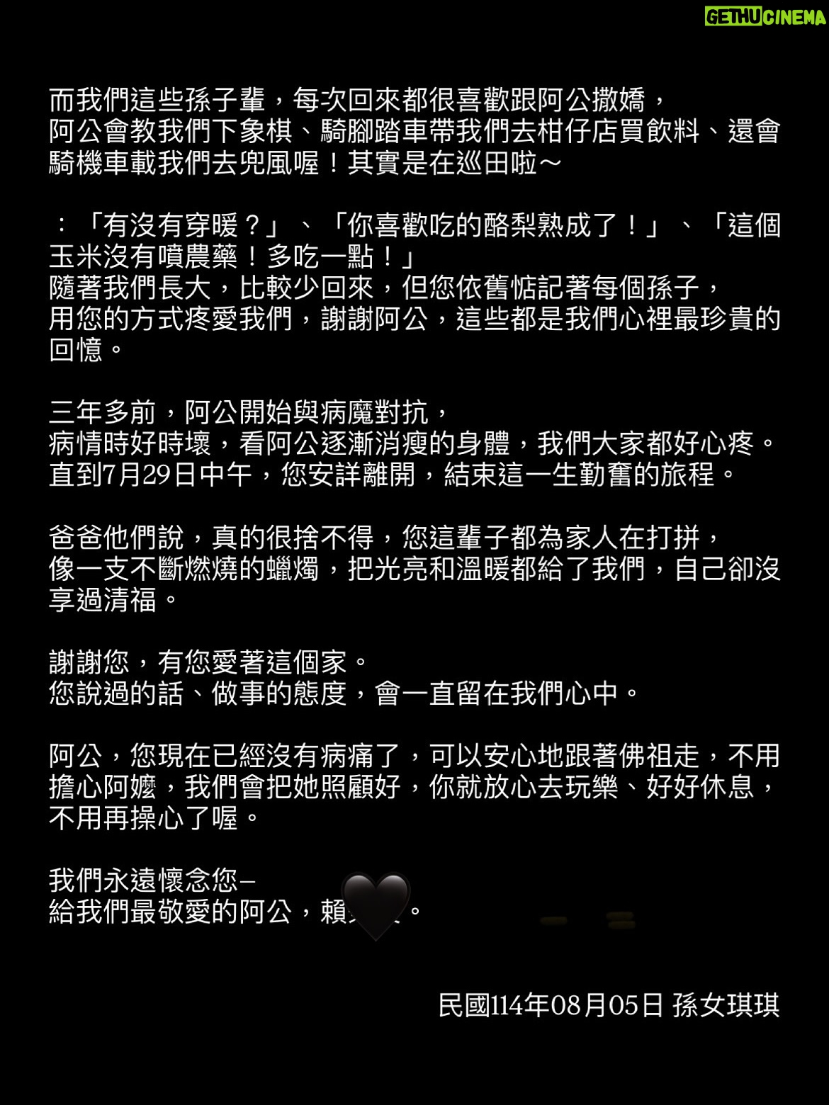 Ya-Gi Lai - 4.9K Likes - 前些日子已經和您好好告別了，
可想起來還是會不捨，夜深時還是會掉淚。

「謝謝。」
是在我幫您刮完鬍子後，您最後一次對我說的話。

其實，真正該說謝謝的人是我。
謝謝您是我的阿公，
謝謝您用最樸實卻最富足的愛陪伴我們長大。

今天，我想用這篇文紀念您，
也想和大家分享，您是多麼好的阿公。

阿公，辛苦了。
我愛您，永遠愛您。
