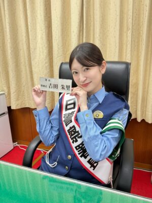 Yoshida Akari Instagram - 本日は私の生まれ育った地元
大阪堺市の一日警察署長を務めさせていただきました👮
.
本物の制服も着させていただき
署長室にもお邪魔させていただき
パトカーや白バイ(エンジン入ってません)にも
乗ってみたり、貴重な体験をさせていただきました！
.
大好きな地元堺で、大切な役割を任せていただき
ありがとうございました！とても嬉しかったです！
.
皆さん☺️交通ルールをしっかり守って
安全で快適な街づくりを心がけましょう☺️
.