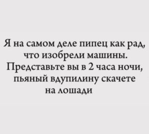 Yuliya Solomonova Instagram - Вот - две одинаковых чёрных машины:
Одна из них - дамы, другая - мужчины.
Стандартные фары, стандартные кресла,
Но есть и различия, что интересно!

У первой внутри - ни малейшей улики,
Кто водит: спортсменка из теннисной лиги,
Серьезный банкир, многодетный папаша?..
Салон не затёртый, ничем не пропахший.

Не надо вздыхать, на вторую глазея:
Салон у второй - что-то вроде музея,
Музея войны и крестьянского быта,
Она экспонатами плотно забита!

В ней всё - от кофейных бумажных стаканов
До тёплых тулупов и волчьих капканов,
В ней всё - от кокошника до кринолина,
И запах - от корюшки до нафталина.

На заднем сидении - Килиманджаро,
Следы от обеда, следы от пожара,
Везде отпечатки, подсказки, улики,
И детская соска на коврике липком.

Вопрос задаёт автомойщик Виталик.
Вопрос знатокам: сопоставив детали,
Как можно узнать по салону машины,

Которая - дамы, какая - мужчины?

#соламонова #стихи #стихиожизни