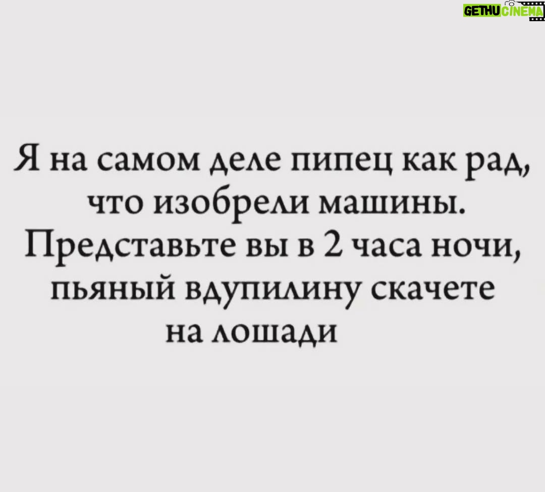 Yuliya Solomonova - 54.8K Likes - Вот - две одинаковых чёрных машины:
Одна из них - дамы, другая - мужчины.
Стандартные фары, стандартные кресла,
Но есть и различия, что интересно!

У первой внутри - ни малейшей улики,
Кто водит: спортсменка из теннисной лиги,
Серьезный банкир, многодетный папаша?..
Салон не затёртый, ничем не пропахший.

Не надо вздыхать, на вторую глазея:
Салон у второй - что-то вроде музея,
Музея войны и крестьянского быта,
Она экспонатами плотно забита!

В ней всё - от кофейных бумажных стаканов
До тёплых тулупов и волчьих капканов,
В ней всё - от кокошника до кринолина,
И запах - от корюшки до нафталина.

На заднем сидении - Килиманджаро,
Следы от обеда, следы от пожара,
Везде отпечатки, подсказки, улики,
И детская соска на коврике липком.

Вопрос задаёт автомойщик Виталик.
Вопрос знатокам: сопоставив детали,
Как можно узнать по салону машины,

Которая - дамы, какая - мужчины?

#соламонова #стихи #стихиожизни
